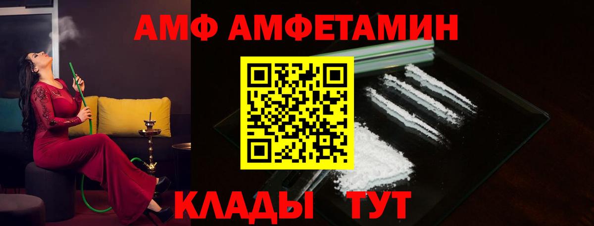 Амфетамин  Вход с VPN  Соль-Илецк  АМФ 97% 