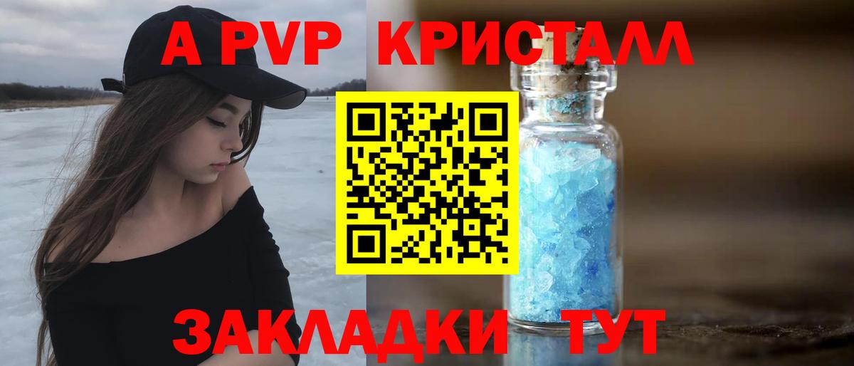 Alpha-PVP VHQ  A-PVP VHQ  закладки  Соль-Илецк  A PVP Соль  Вход с VPN 