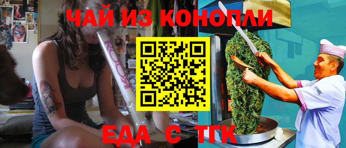 Соль-Илецк  Canna-Cookies конопля  Вход с VPN 