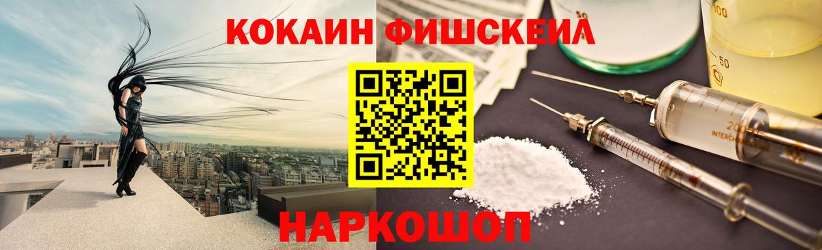 КОКАИН 97% Соль-Илецк