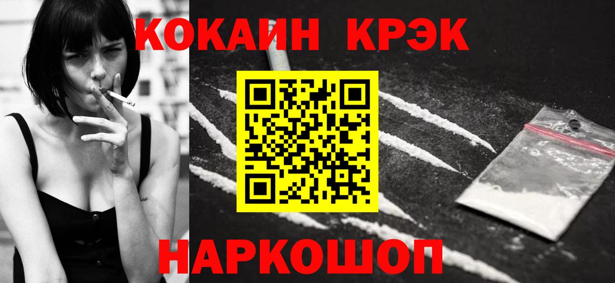 Соль-Илецк  КОКАИН  COCAIN Columbia  Вход с VPN  КОКАИН Перу 