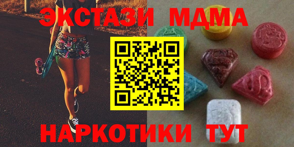ЭКСТАЗИ 300 mg  Ecstasy mix  Соль-Илецк  цены наркотик  Вход с VPN 