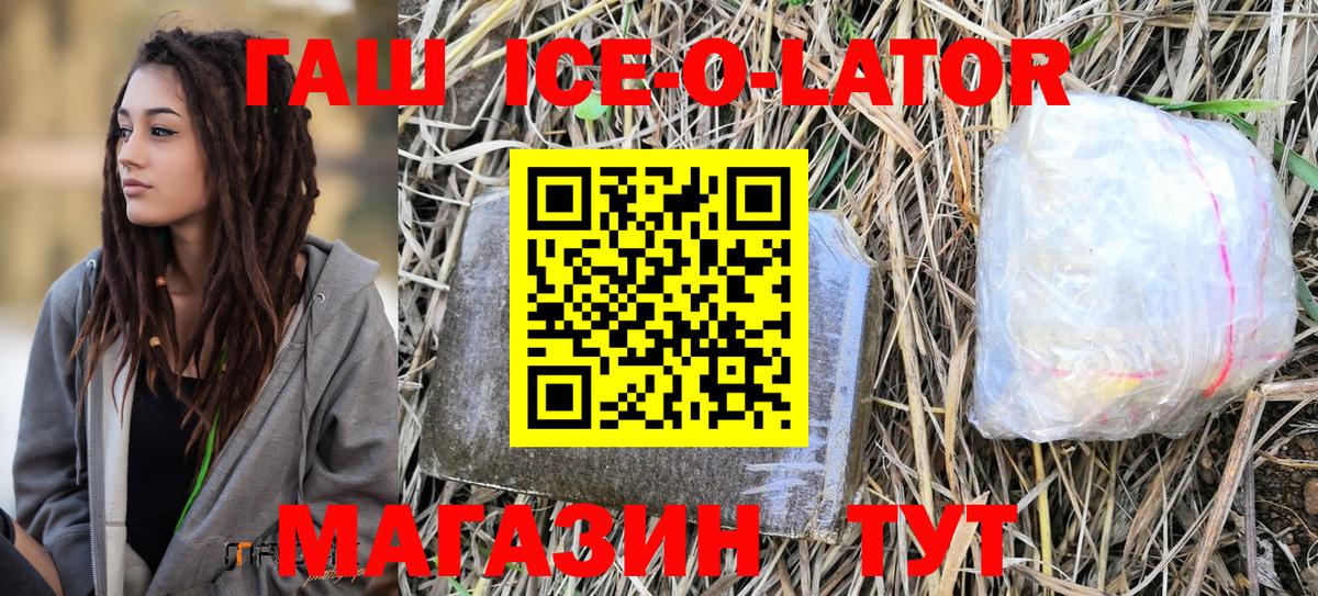 Гашиш  Гашиш 40% ТГК  Соль-Илецк  Вход с VPN  ГАШ гашик 