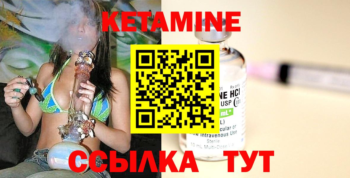 КЕТАМИН VHQ  Вход с VPN  OMG сайт  Соль-Илецк 