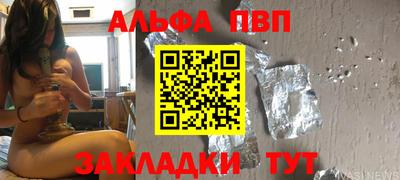 спайс Малоярославец