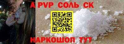 спайс Малоярославец