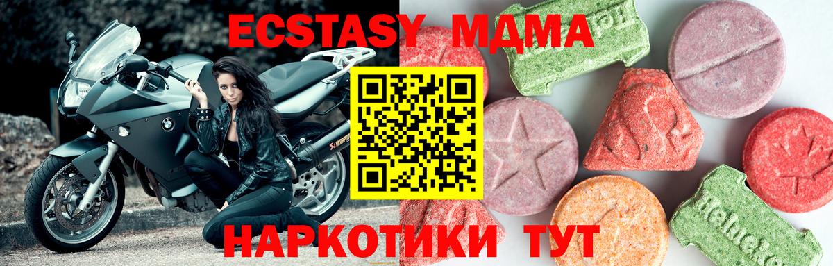 MDMA Molly  Вход с VPN  Соль-Илецк  MDMA  МДМА VHQ 