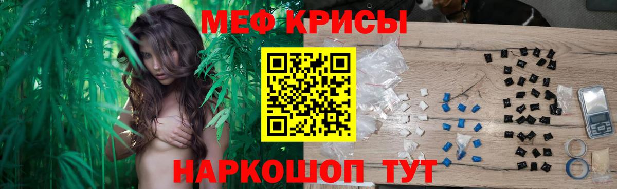 Соль-Илецк  Меф mephedrone  Меф мяу мяу  Меф  Вход с VPN 