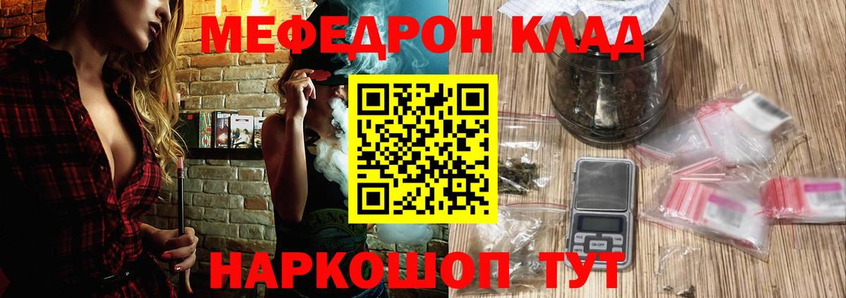 Меф мяу мяу кристаллы Соль-Илецк