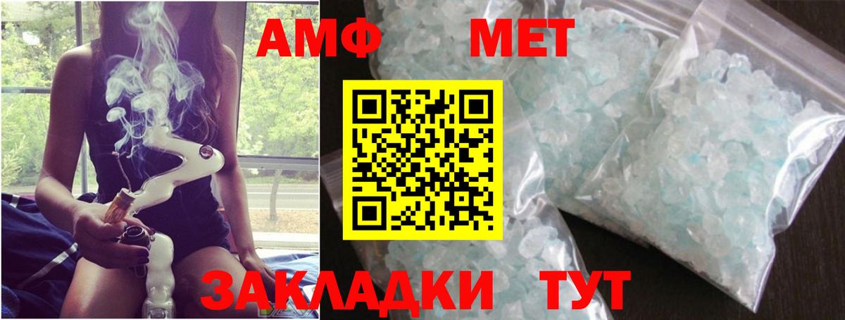 Соль-Илецк  МЕТАМФЕТАМИН витя  Вход с VPN  МЕТАМФЕТАМИН витя 