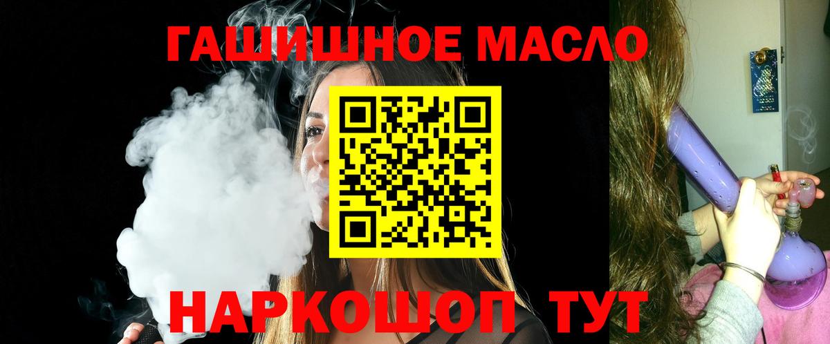 Соль-Илецк  ТГК вейп с тгк  Вход с VPN 