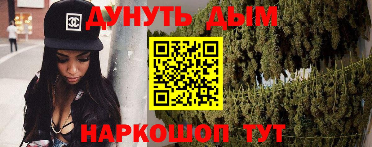 Марихуана LSD WEED  Конопля гибрид  Вход с VPN  Канабис Bruce Banner  Соль-Илецк  Бошки Шишки Ganja 